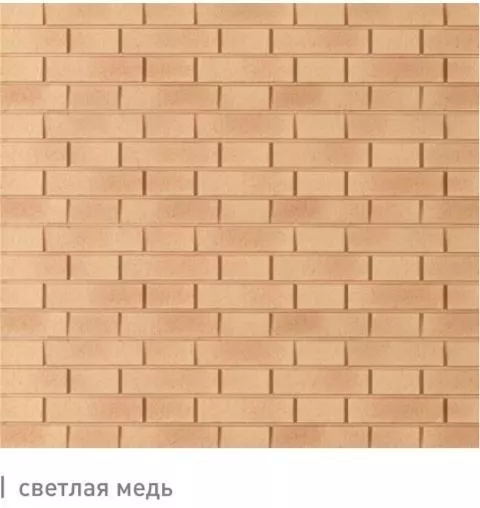 Фасадные (цокольные) панели Ю-Пласт Стоун Хаус S-Lock Балтик. Медь светлая купить в екатеринбурге