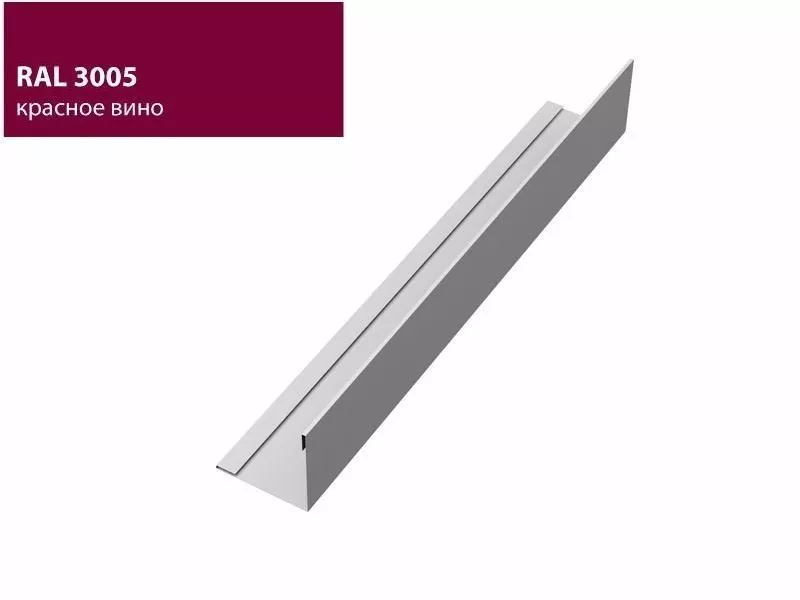 Планка завершающая 50х50 жалюзи Milan 0,45 Drap RAL 3005 красное вино GL купить в екатеринбурге