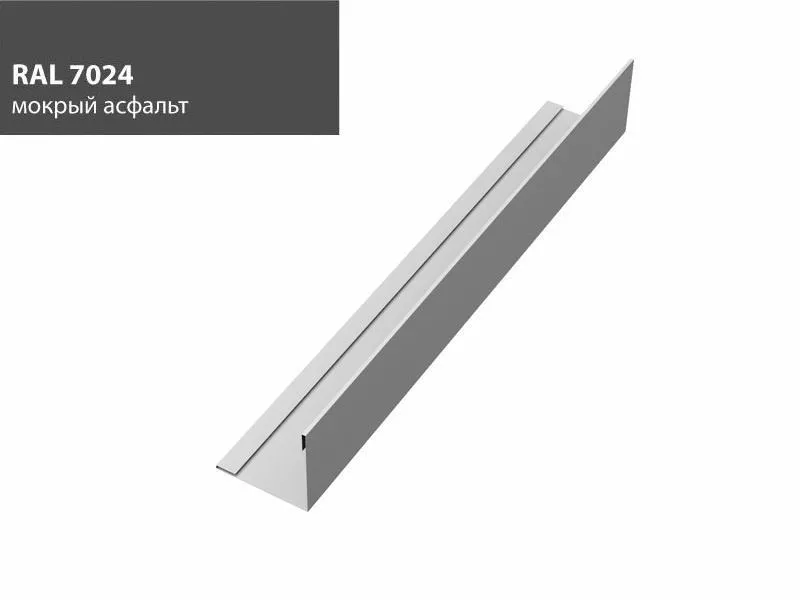 Планка завершающая 50х50 жалюзи Milan 0,5 Quarzit PRO Matt RAL 7024 мокрый асфальт GL купить в екатеринбурге