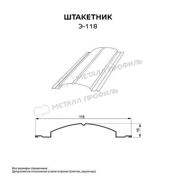 Штакетник металлический МЕТАЛЛ ПРОФИЛЬ Э-118-Т (ПЭД-01-3005\3005-0.45) купить в екатеринбурге