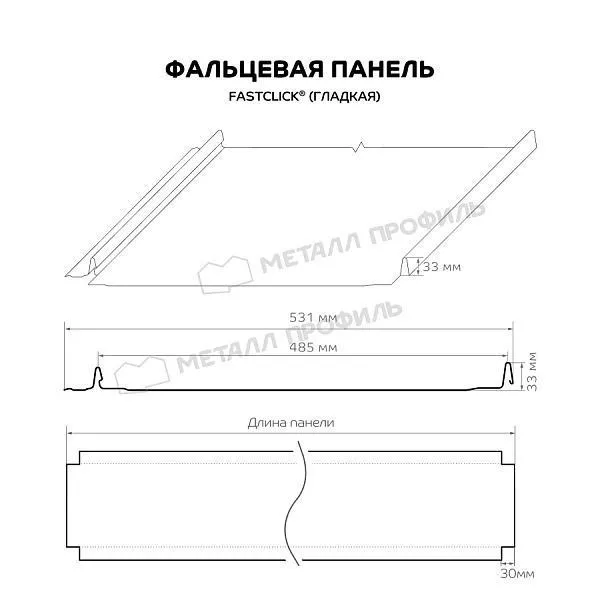 Фальцевая панель Металл Профиль FASTCLICK NormanMP (ПЭ-01-3005-0.5) купить в екатеринбурге