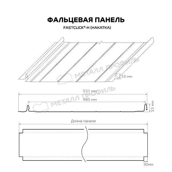 Фальцевая панель Металл Профиль FASTCLICK-Н NormanMP (ПЭ-01-RR32-0.5) купить в екатеринбурге