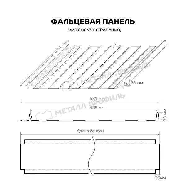 Фальцевая панель Металл Профиль FASTCLICK-Т (VikingMP-01-RR32-0.45) купить в екатеринбурге