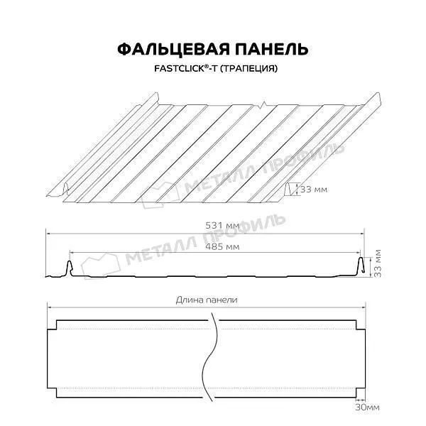 Фальцевая панель Металл Профиль FASTCLICK-Т (VikingMP E-20-7016-0.5) купить в екатеринбурге