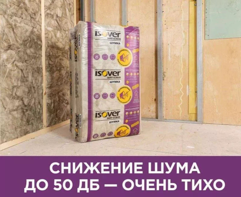 Шумоизоляция Изовер Шумка 610Х1000мм (50мм, 6 м2) купить в екатеринбурге