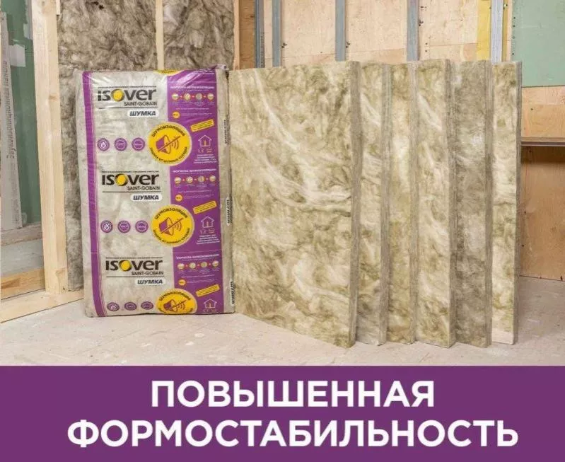Шумоизоляция Изовер Шумка 610Х1000мм (50мм, 6 м2) купить в екатеринбурге