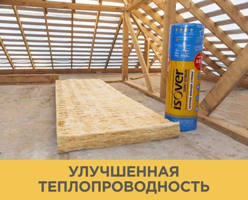 Утеплитель Изовер Теплая крыша Стронг 1220Х4000мм(150мм, 4.88 м2, 1 длинная плита в рулоне) купить в екатеринбурге