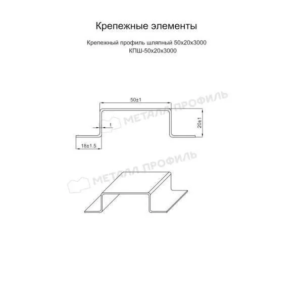 Крепежный профиль шляпный 50х20х3000 порошковая окраска (ОЦ-01-БЦ-1.2) купить в екатеринбурге