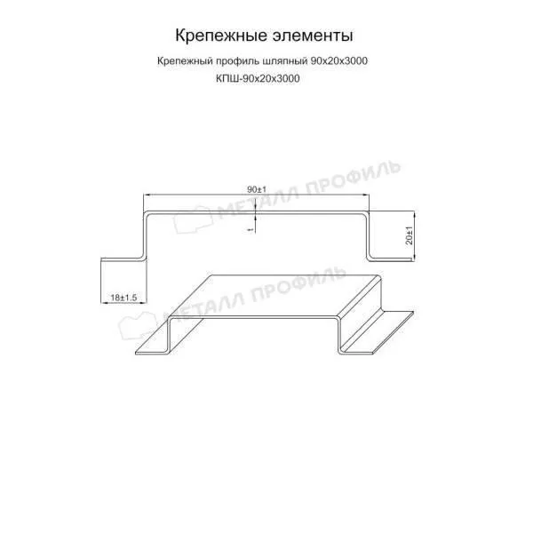 Крепежный профиль шляпный 90х20х3000 порошковая окраска (ОЦ-01-БЦ-1.2) купить в екатеринбурге