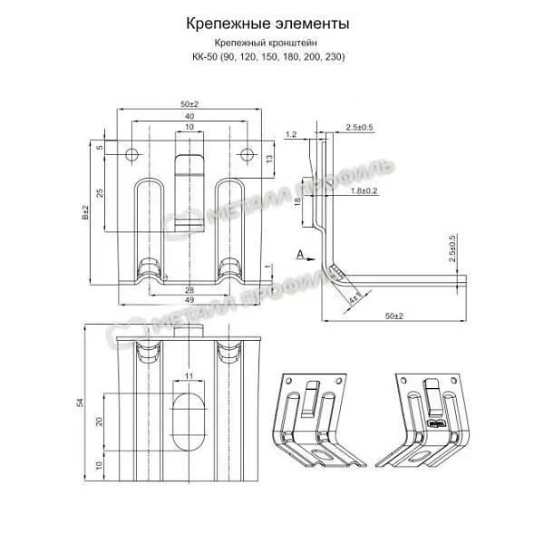 Кронштейн КК-50 ПО RAL 9005 (ОЦ-01-БЦ-2) купить в екатеринбурге
