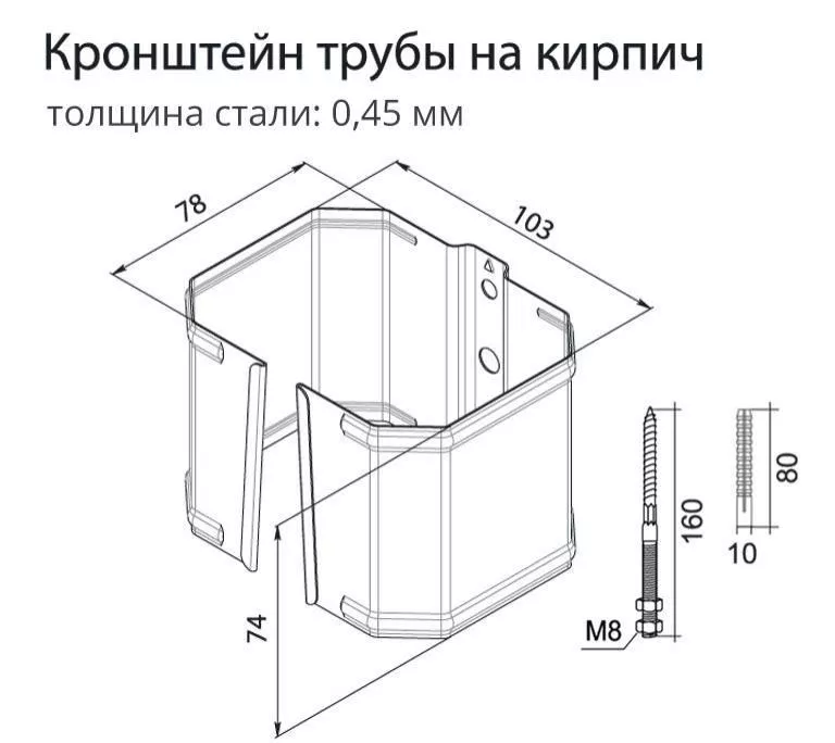 Кронштейн трубы на кирпич Grand Line Vortex RR 32 (полиэстер) купить в екатеринбурге