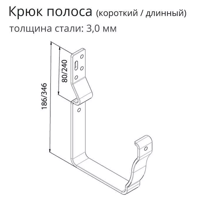 Крюк длинный полоса Grand Line Vortex 127мм RAL 8017 Коричневый (полиэстер) купить в екатеринбурге