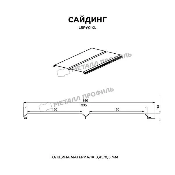 Сайдинг МЕТАЛЛ ПРОФИЛЬ Lбрус-XL-14х335 (VALORI-20-Brown-0.5) купить в екатеринбурге