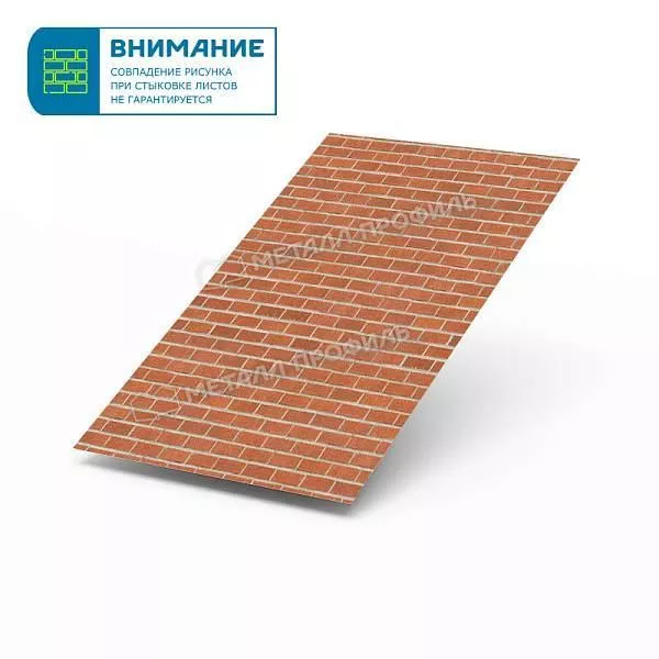 Лист плоский (ECOSTEEL-01-Кирпич-0.5) купить в екатеринбурге