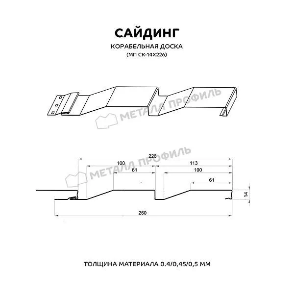 Сайдинг МЕТАЛЛ ПРОФИЛЬ СК-14х226 (ПЭ-01-1018-0.5) купить в екатеринбурге