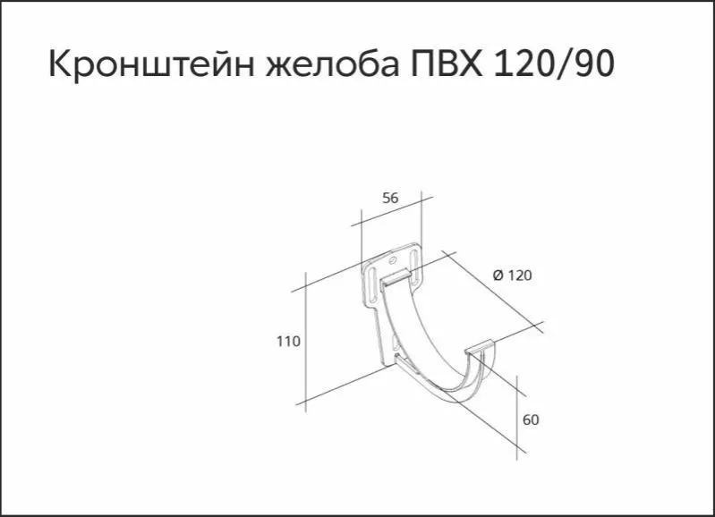 Кронштейн желоба ПВХ Grand Line Стандарт Зеленый купить в екатеринбурге