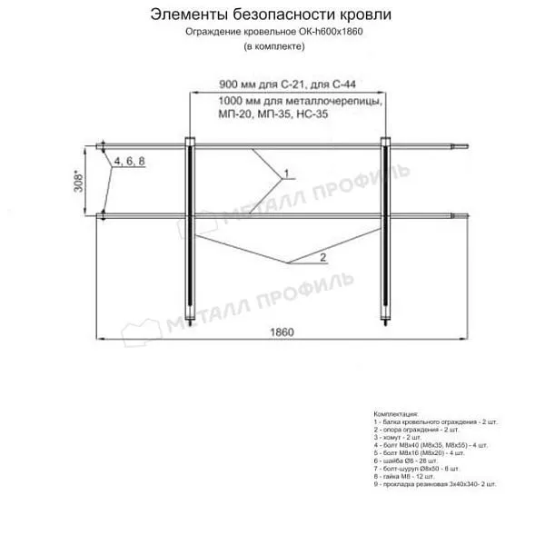 Ограждение кровельное ОК-h600х1860 мм (1006) купить в екатеринбурге