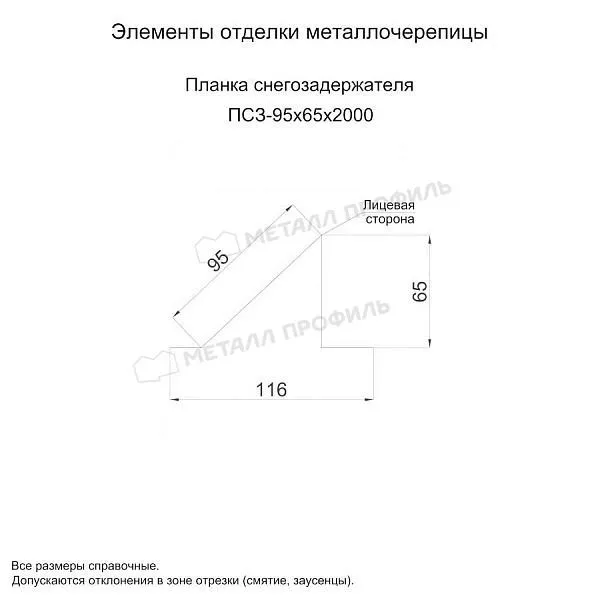 Планка снегозадержателя 95х65х2000 (ПРМА-03-Anthracite-0.5) купить в екатеринбурге