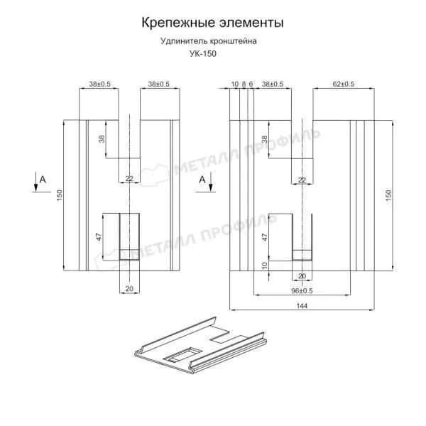 Удлинитель кронштейна УК-150 (ОЦ-01-БЦ-1.2) купить в екатеринбурге