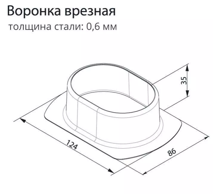 Воронка врезная Grand Line Vortex 127мм RAL 3005 Красный (полиэстер) купить в екатеринбурге