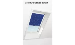 Штора рулонная ROTO затемняющая ZRV R M, 74х98, Designo&Classic. Для мансардных окон. Артикул: Roto_EDR_Rx_190