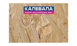 Плита OSB-3 Калевала ЭкоДом Е0,5 12мм купить в екатеринбурге