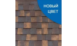 Гибкая черепица Katepal MANSION NEW эйлин (Медь) купить в екатеринбурге