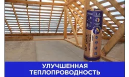 Утеплитель и пароизоляция Изовер Скатная кровля Комфорт 1220Х4000мм(150мм,4.88 м2,1 плита в рулоне) купить в екатеринбурге