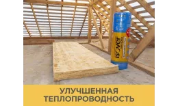 Утеплитель Изовер Теплая крыша Стронг 1220Х4000мм(150мм, 4.88 м2, 1 длинная плита в рулоне) купить в екатеринбурге