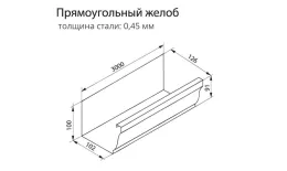 Желоб прямоугольный Grand Line Vortex 127мм 3м RAL 3005 (полиэстер) купить в екатеринбурге