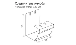 Соединитель желоба Grand Line Vortex 127мм RR 32 Темно-коричневый (полиэстер) купить в екатеринбурге