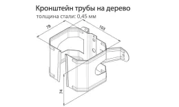 Кронштейн трубы на дерево Grand Line Vortex Zn купить в екатеринбурге