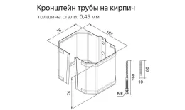 Кронштейн трубы на кирпич Grand Line Vortex Matt RAL 8017 купить в екатеринбурге