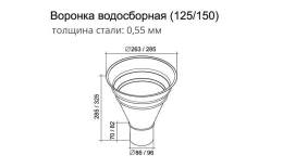 Воронка водосборная GL Granite 300/100 мм RAL 7024 Мокрый асфальт купить в екатеринбурге