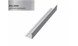 Планка завершающая 50х50 жалюзи Milan 0,5 Satin с пленкой RAL 9006 бело-алюминиевый GL купить в екатеринбурге