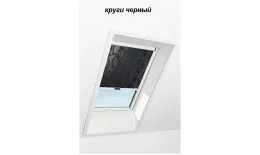 Штора рулонная ROTO дневного света ZRS R M, 54х118, Designo&Classic. Для мансардных окон купить в екатеринбурге