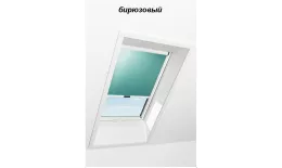 Штора рулонная ROTO дневного света ZRS R M, 94х140, Designo&Classic. Для мансардных окон купить в екатеринбурге