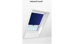 Штора рулонная ROTO дневного света ZRS R M, 114х118, Designo&Classic. Для мансардных окон купить в екатеринбурге
