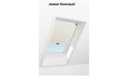 Штора рулонная ROTO затемняющая ZRV R M, 54х78, Designo&Classic. Для мансардных окон купить в екатеринбурге