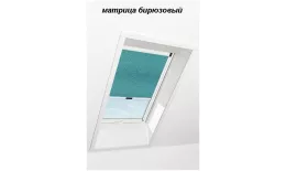 Штора рулонная ROTO затемняющая ZRV R M, 74х118, Designo&Classic. Для мансардных окон купить в екатеринбурге