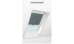 Штора рулонная ROTO затемняющая ZRV R M, 94х98, Designo&Classic. Для мансардных окон купить в екатеринбурге