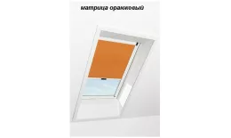 Штора рулонная ROTO затемняющая ZRV R M, 94х118, Designo&Classic. Для мансардных окон купить в екатеринбурге