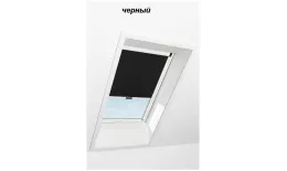Штора рулонная ROTO затемняющая ZRV R M, 94х160, Designo&Classic. Для мансардных окон купить в екатеринбурге