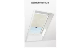 Штора рулонная ROTO затемняющая ZRV R M, 94х160, Designo&Classic. Для мансардных окон купить в екатеринбурге