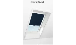 Штора рулонная ROTO затемняющая ZRV R M, 114х118, Designo&Classic. Для мансардных окон купить в екатеринбурге