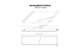 Фальцевая панель Металл Профиль FASTCLICK (VikingMP E-20-8017-0.5) купить в екатеринбурге