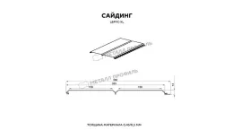 Сайдинг МЕТАЛЛ ПРОФИЛЬ Lбрус-XL-14х335 (VALORI-20-Brown-0.5) купить в екатеринбурге