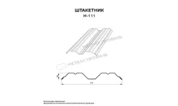 Штакетник металлический МЕТАЛЛ ПРОФИЛЬ М-111-О (ПЭ-01-3005-0.4) купить в екатеринбурге