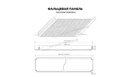Фальцевая панель Металл Профиль FASTCLICK-В (PURETAN-20-RR32-0.5) купить в екатеринбурге