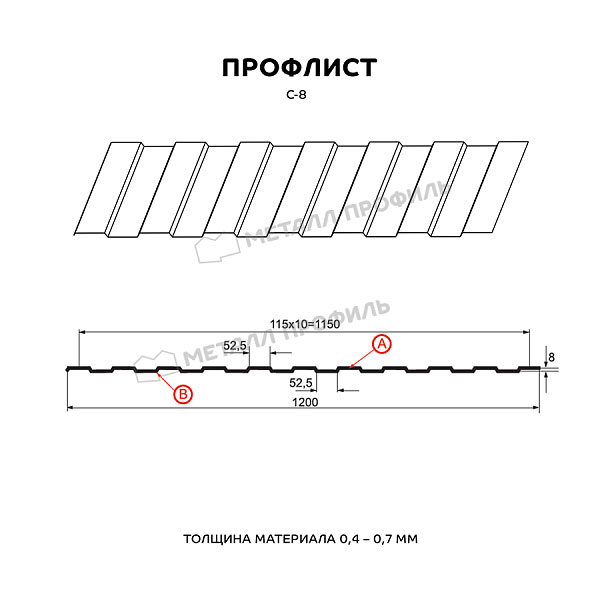  профлист с8 для забора